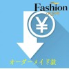 支払った商品-003 支払った商品-003
